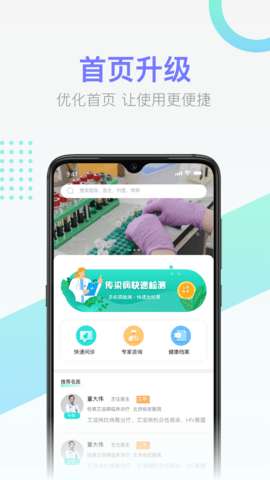 传检图2