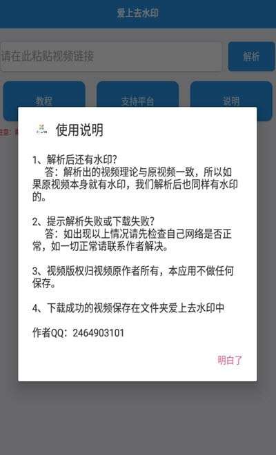 爱上去水印图2