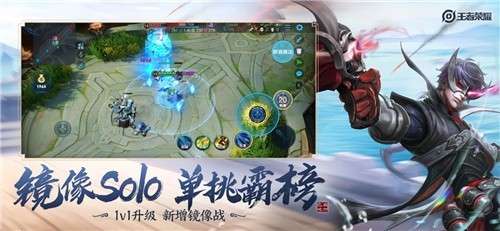 王者荣耀抢先版图3