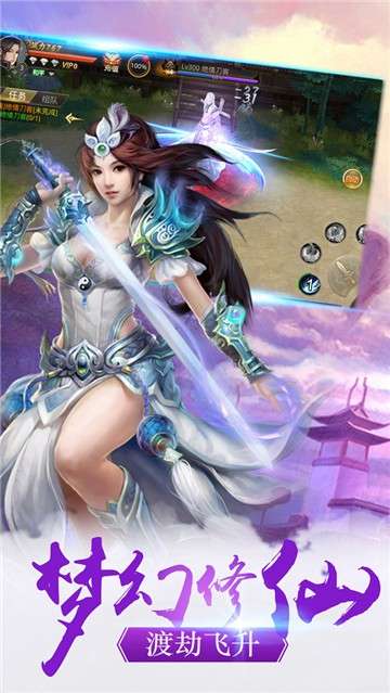 热血封神剑指苍穹图1