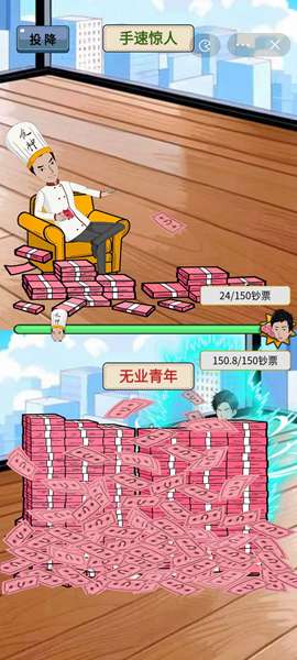 捡钱我最行 图1