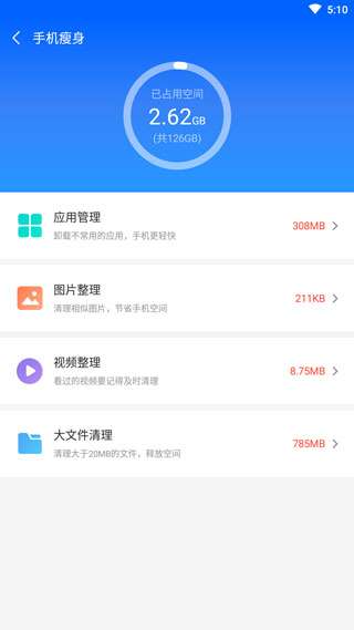 搜狗手机助手图1