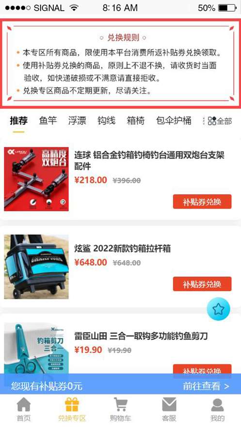 渔具之家图1