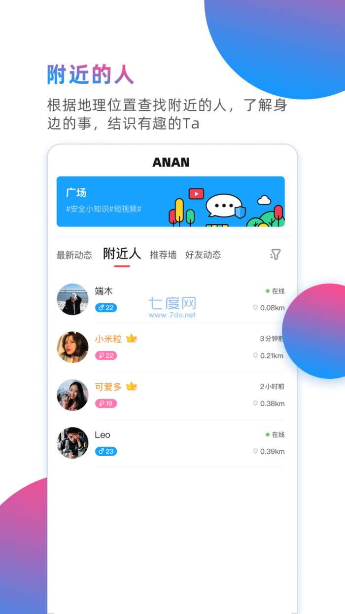 安安一对一聊天图3