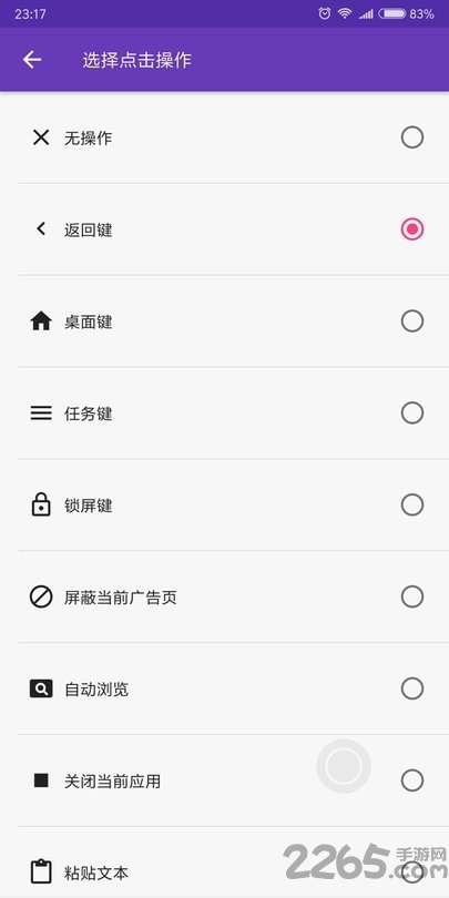 智能悬浮球图4