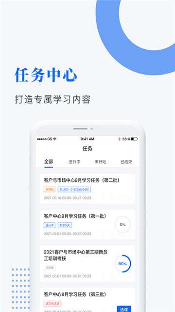 中研企课堂图1
