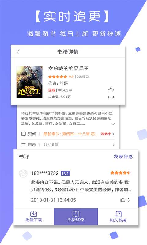 星辰读书图1