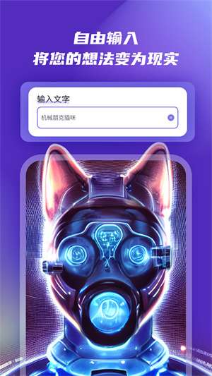 一键AI绘画图1