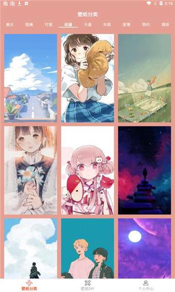 遥望壁纸秀图2