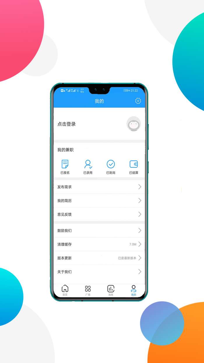 趣盈兼职图3
