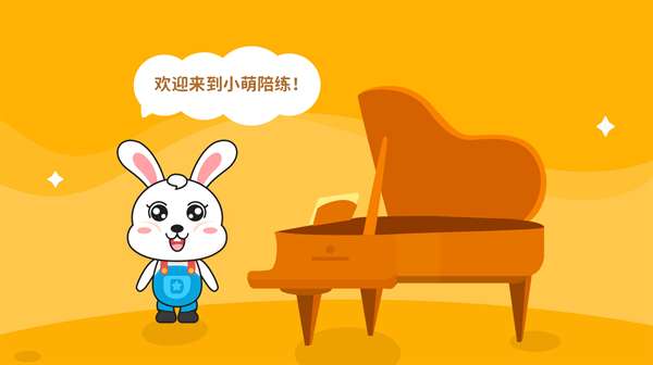 小萌陪练图1