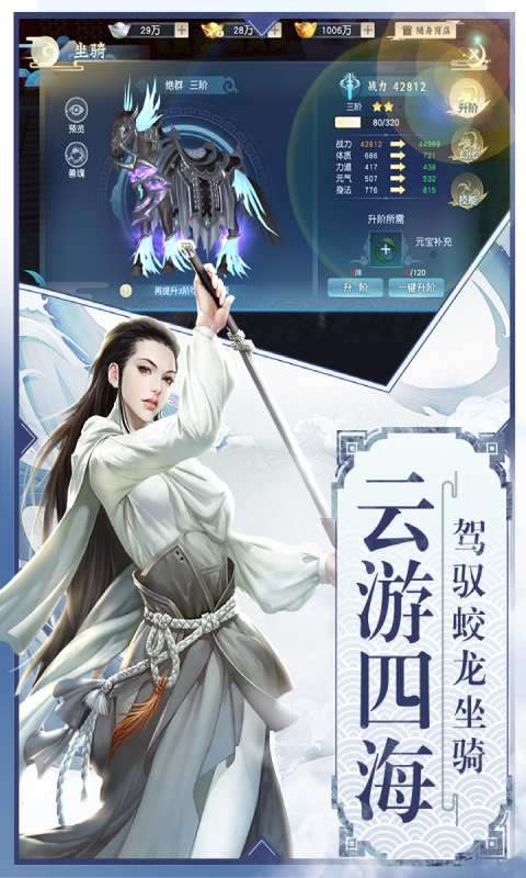 怒战红颜和谐版图2