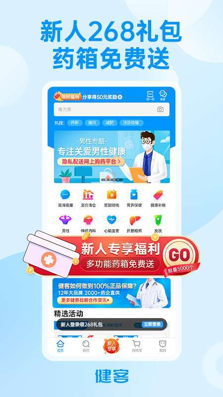 方舟健客图4