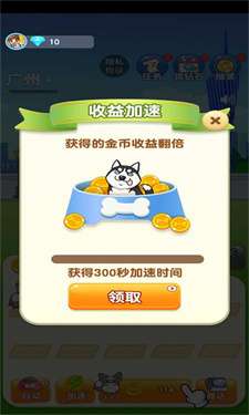 狗狗养成记最新版图1