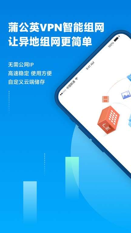 蒲公英管理图3