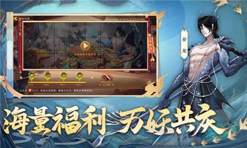 神都夜行录手机安卓版图2