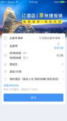 公务之家最新版图4