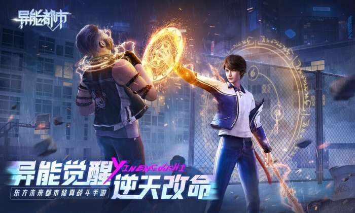 异能都市图1