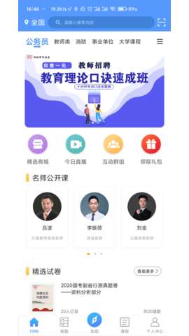 1998课堂图2