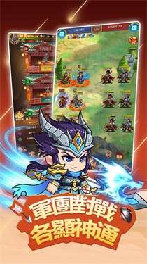 小小武将传图1