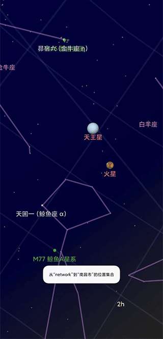 谷歌星空地图截图