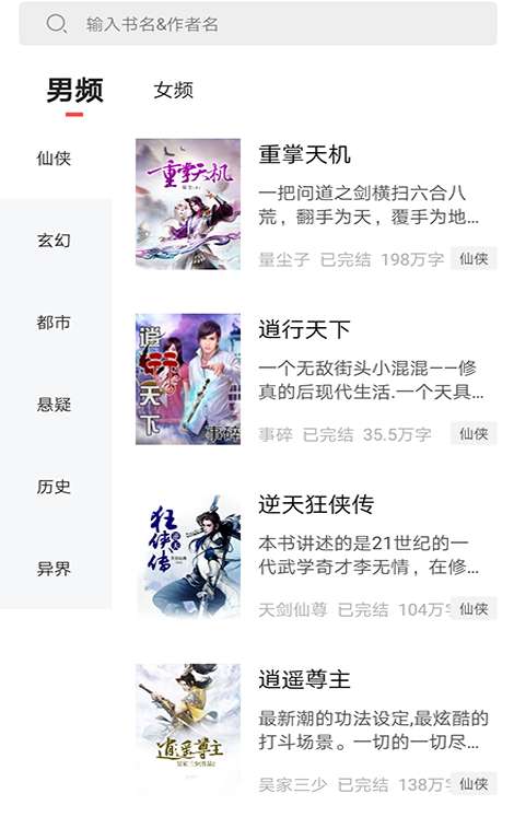 狂读小说图3