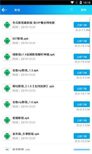 聚应用最新版图2