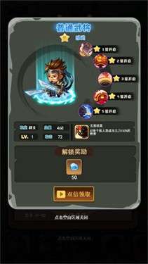 英雄我最强图5