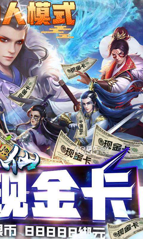 六界三道叶辰无限体力版图1