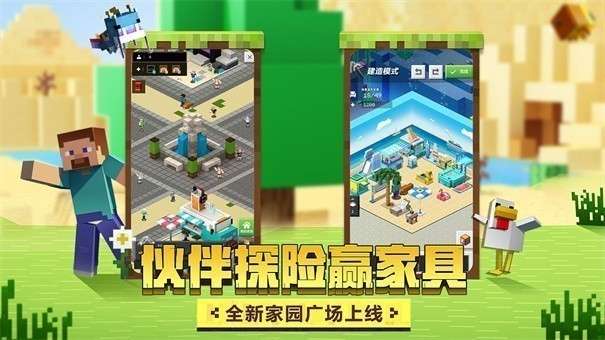 我的世界在我们之间版图2