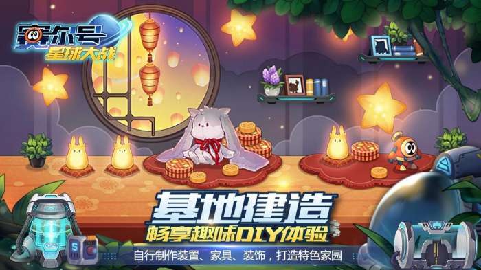 赛尔号星球大战图4