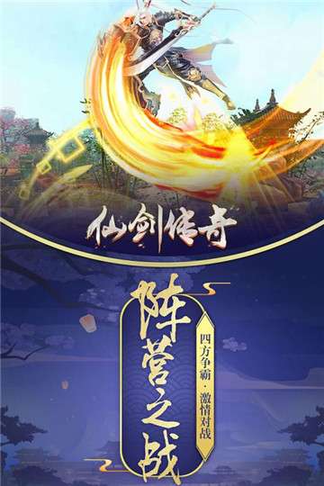 仙剑传奇图3
