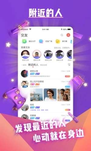 哩咔语音图1
