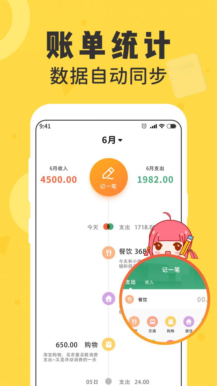 记账备忘录图3