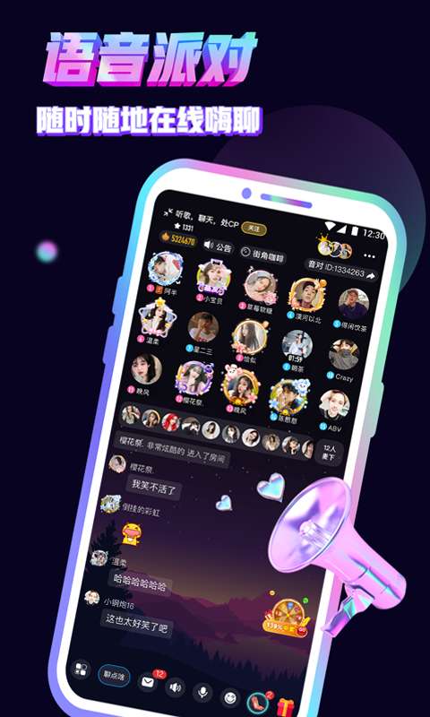 音对语音图2