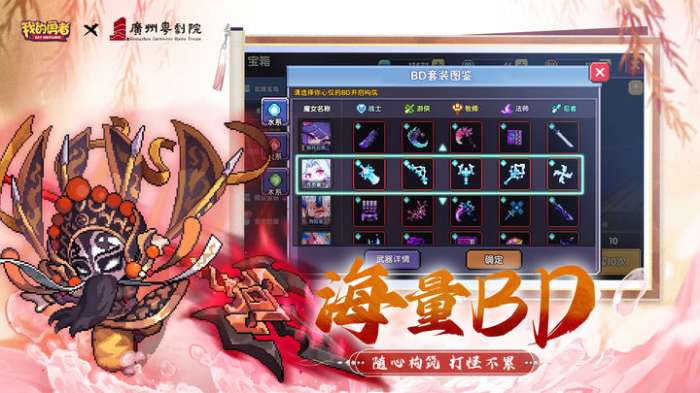 我的勇者仙旅版本图5