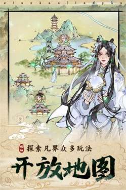 修真江湖2测试服图1