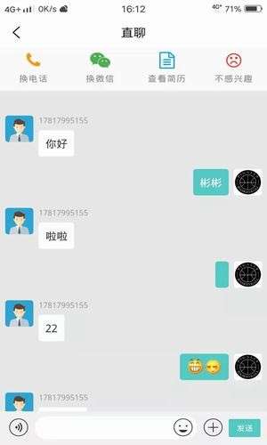 小呆直招图3