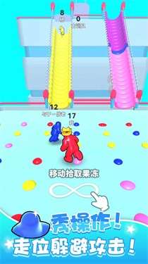 跑跑果冻人图3