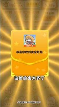 桃源人家正版图6