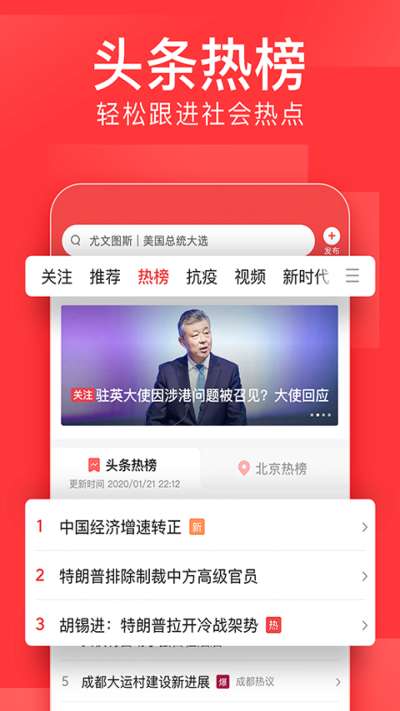 今日头条极速版老版本图1