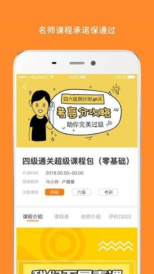 米考试精品课图1
