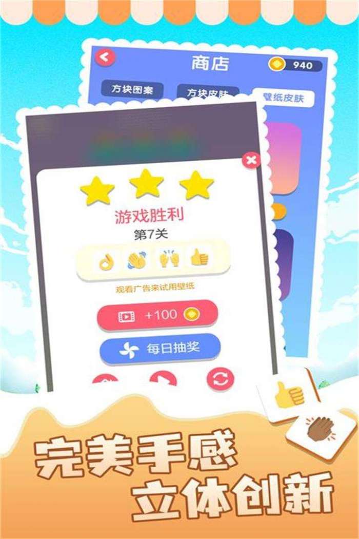 表情消消乐图5