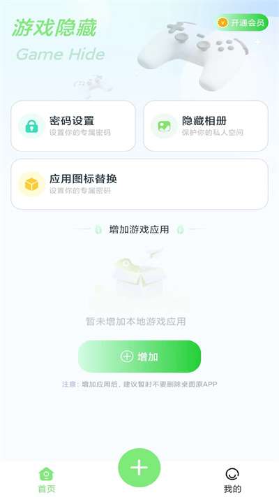 隐藏应用计算器图3
