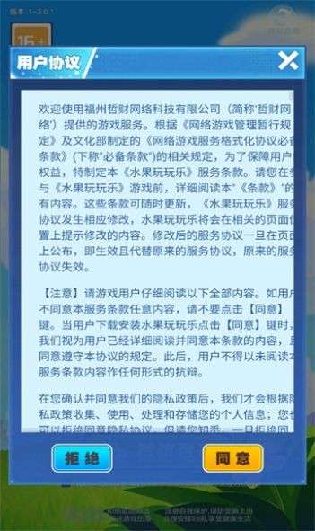 水果玩玩乐图5
