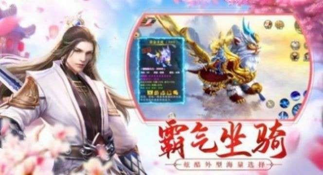 灵域修仙之神王传说图4