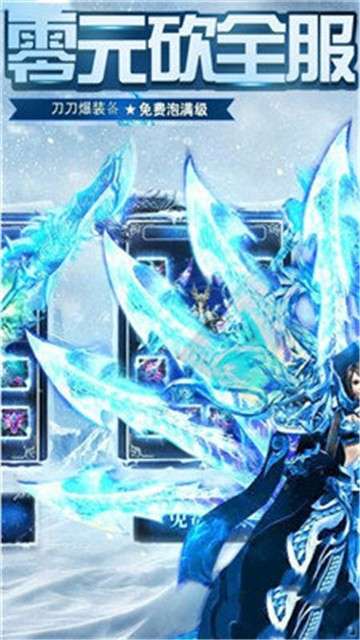 冰雪合击变态版图3