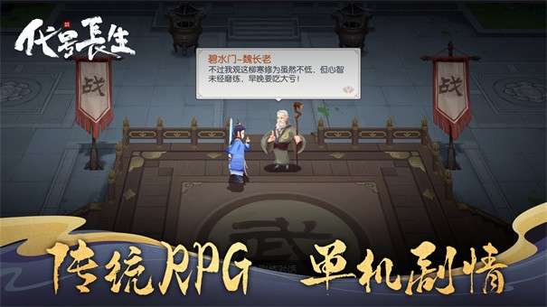 代号长生图9