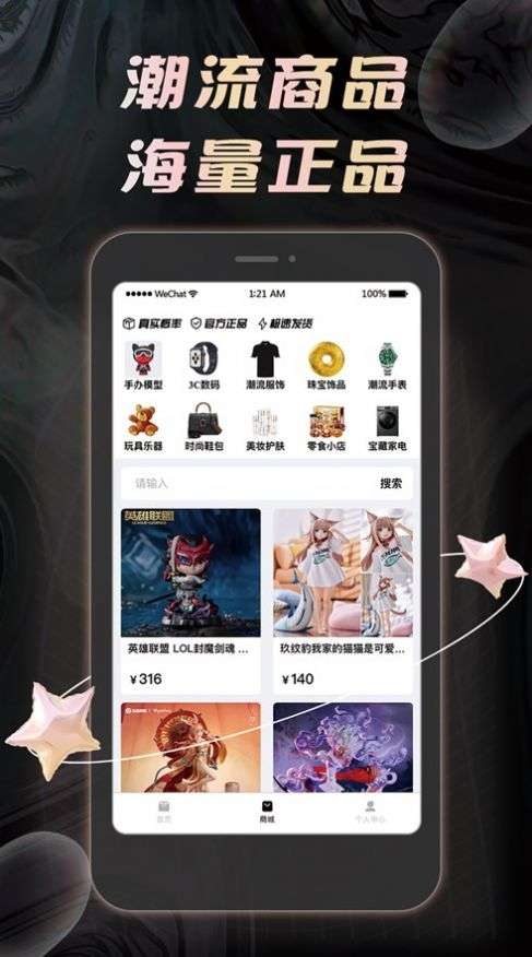 欧乐盒子图3