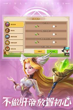 放置奇兵体验服图3